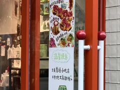 -小豆海棠(嘉兴路店)