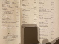 菜单-夏宫中餐厅(静安香格里拉店)