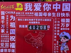 -三亚红色娘子军演艺公园景区