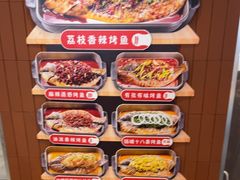 -鱼酷活鱼烤鱼(沈阳大悦城店)