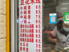 -辣辣小吃豆花米线(大观篆新农贸市场店)