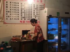 -孟孃烧烤
