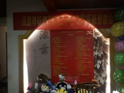 -源素美容养生会所