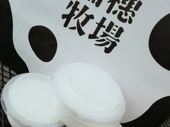 -瑞穗牧场
