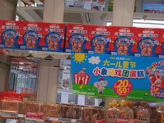 -味多美蛋糕(金顶街店)
