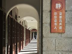 -厦门大学(思明校区)