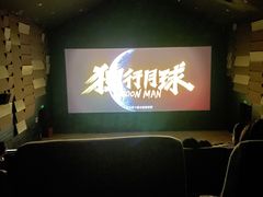 -武商摩尔影城(国广IMAX激光店)