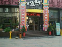-小碗大胃(福久源新天地店)