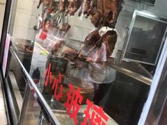 -永兴烧腊