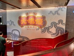 -大鸽饭(汉溪长隆店)