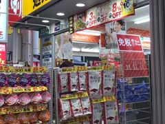 -SUGI杉药局(道顿堀东店)