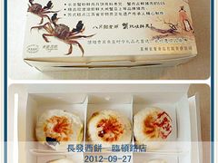 蟹粉鮮肉月餅-长发西饼(临顿路店)