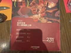 -ZAFFERANO西班牙海鲜饭(上海首店)