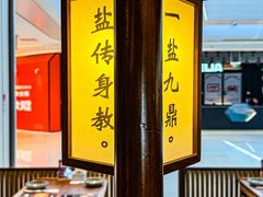 -大盐帮川菜馆(长楹天街店)