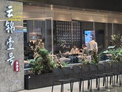 -云锦壹号·淮扬宴(徐汇万科店)