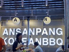 -安又胖韩国烤肉(美罗城店)