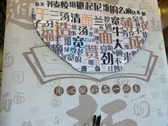 -德元兰州纯汤牛肉面