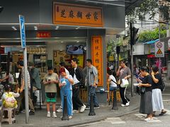 -芝麻糊世家(西华店)