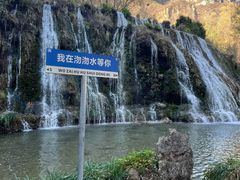 -沕沕水生态风景区