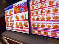 -首炸里脊肉•炸鸡(汉神购物广场店)