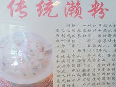 -凌记(泮塘路店)