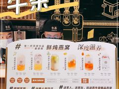 -牛茶·燕窝饮品(SKPS店)