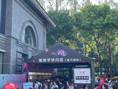-1912街区