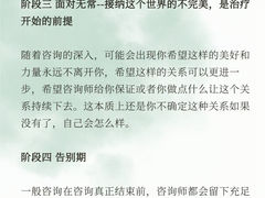 -壹点灵·心理咨询中心(中山公园店)