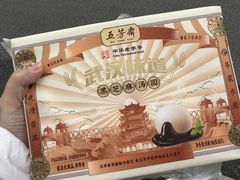 -五芳斋(中山大道总店)
