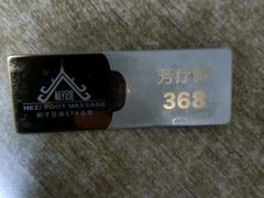 -和子足浴SPA会馆(梁溪店)