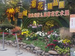 -杭州植物园