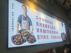 -回味黑鸭煲·始于2006(万松园店)