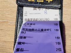 -红盔甲·小龙虾(定西路店)