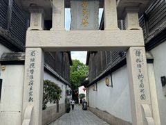 -三坊七巷历史文化街区