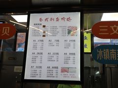 菜单-新享乐海鲜(翠华路店)