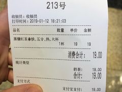 账单-50岚(太平洋森活天地店)
