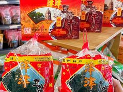 -长发西饼(临顿路店)