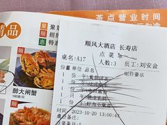 -顺风海鲜港(长寿路店)