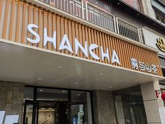-雾与山茶(大禹城店)