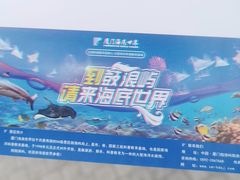 -厦门海底世界