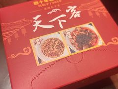 -天下客饭店(中山路店)