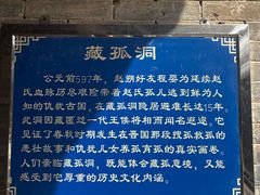 -藏山旅游风景区