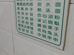 菜单-梁记肥肠粉(宽窄巷子店)