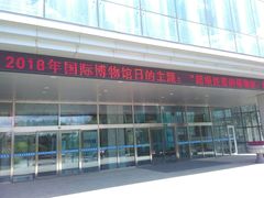 -吉林省自然博物馆