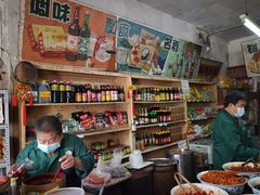 -赵府街副食店