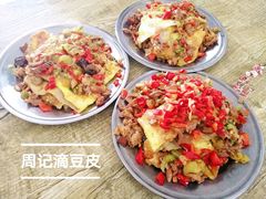 三合一豆皮-周记热干面豆皮大王(桃花东街店)