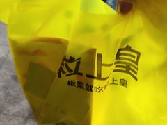 -粒上皇(天河南一路店)