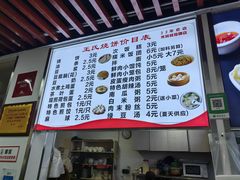 -文武王氏烧饼·无矾油条(西溪路店)