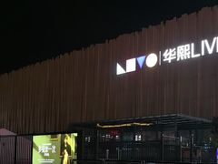 -华熙生物·润百颜ECM中心