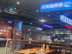 -楠火锅(仁恒梦中心店)